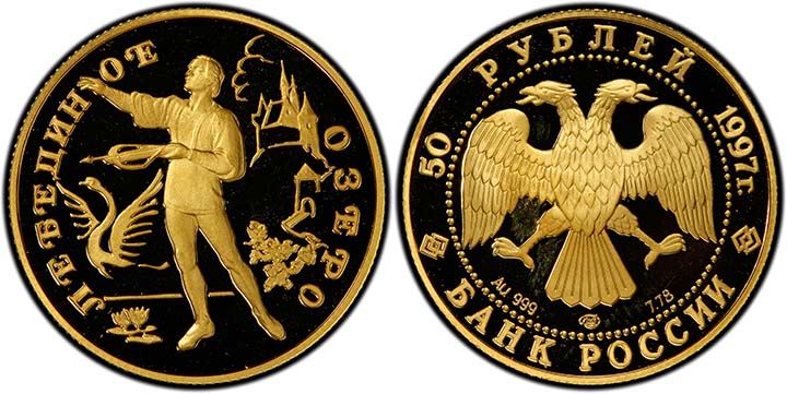 50 Roubles